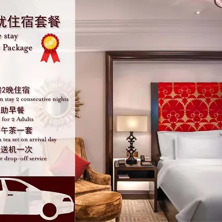 เดอะ แยงซี บูติค เซี่ยงไฮ้ Hotel ภายนอก รูปภาพ